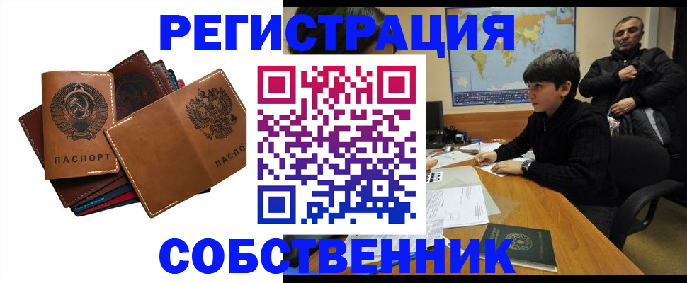 временная регистрация поиск в Рузе