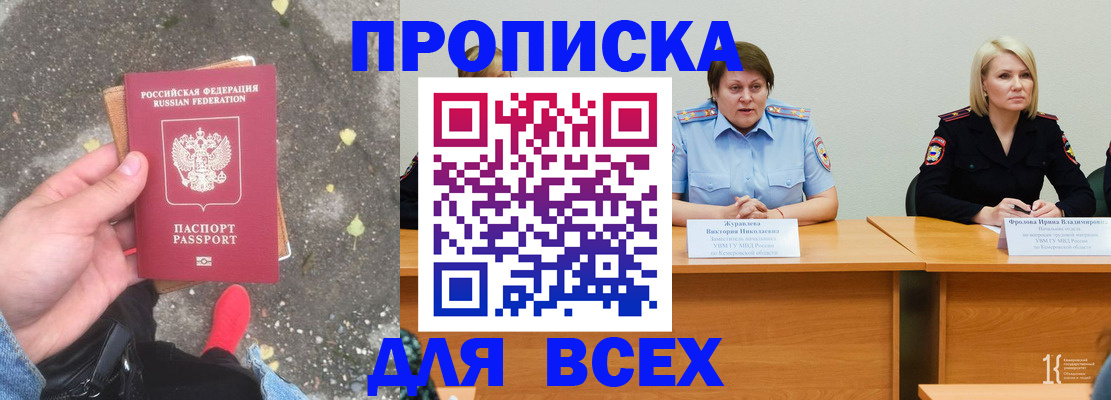 миграционный учет в Рузе