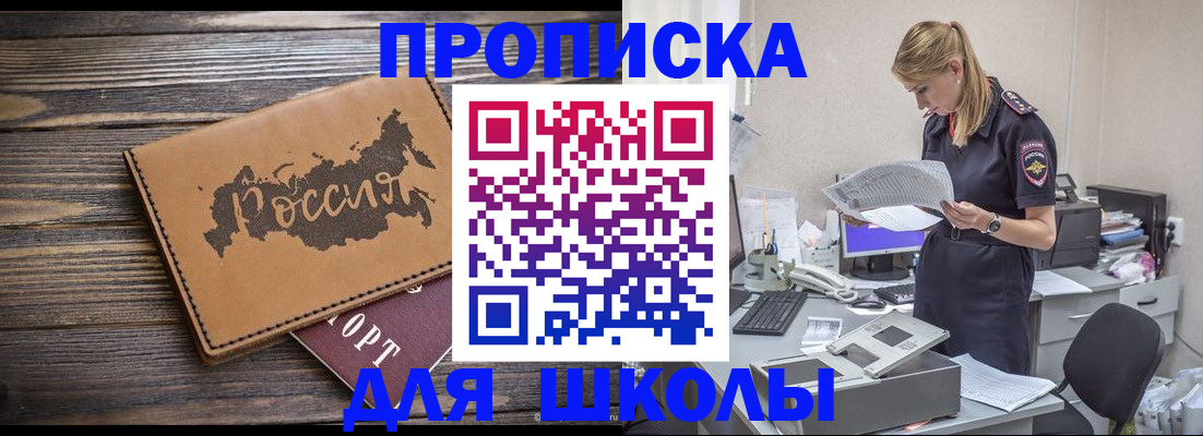 временная регистрация для всех в Рузе